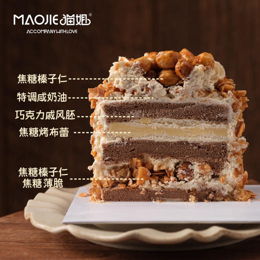 【咸奶油榛子杏仁薄脆】小奶糕（巧克力胚，咸奶油酱不额外加糖-甜咸双重口感）（内含可食用巧克力饼干支撑） 商品图1