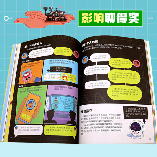 【8岁+】【AI】少年理学院·读懂人工智能+Python编程一学就会+少年商学院6册 商品图3