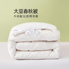 水星家纺丨金小豆抗菌防螨大豆春秋被  200cm*230cm 商品缩略图2