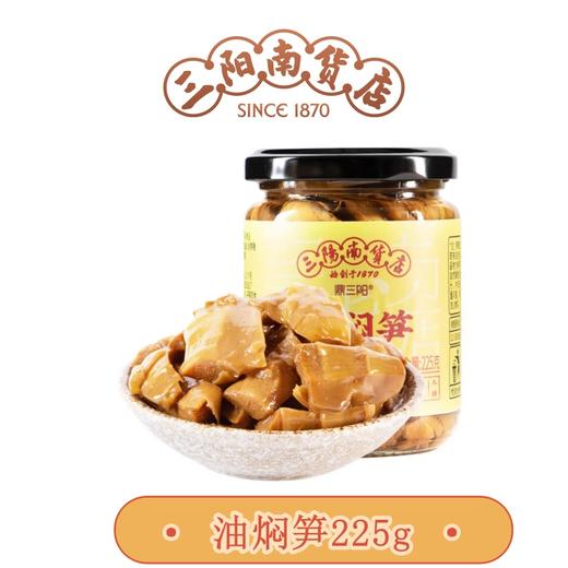 【三阳南货店】油焖笋225g*2瓶+梅干菜烤笋225g*2瓶+苔条花生125g*1瓶 商品图3