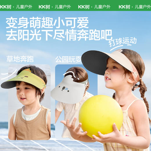KK树宝宝防晒帽儿童空顶帽男童女孩遮阳帽防紫外线大帽檐太阳帽夏小萌物运动卷卷帽 商品图5