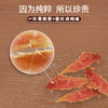 麦斯蒂宠物零食烘焙鸡胸肉100g 鸡小胸鸡肉干奖励狗狗零食猫零食批发 商品缩略图1