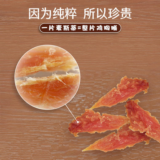 麦斯蒂宠物零食烘焙鸡胸肉100g 鸡小胸鸡肉干奖励狗狗零食猫零食批发 商品图1