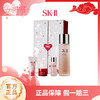 【女神狂欢嗨购】【一般贸易】【送礼袋 618限定晶透四件套礼盒 】SK-II限定心动魔方礼盒神仙水230ml神仙水30ml大红瓶面霜15g（滋润）SKII洁面20g【套盒款式随机】 商品缩略图0