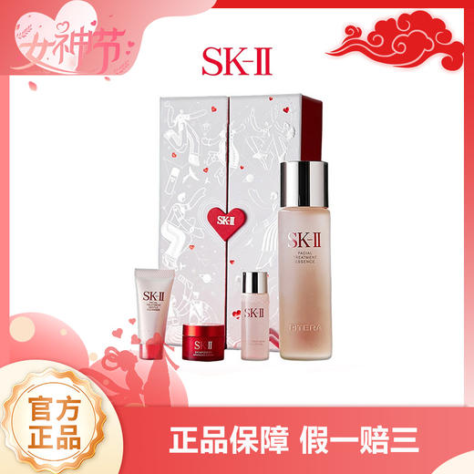 【女神狂欢嗨购】【一般贸易】【送礼袋 618限定晶透四件套礼盒 】SK-II限定心动魔方礼盒神仙水230ml神仙水30ml大红瓶面霜15g（滋润）SKII洁面20g【套盒款式随机】 商品图0