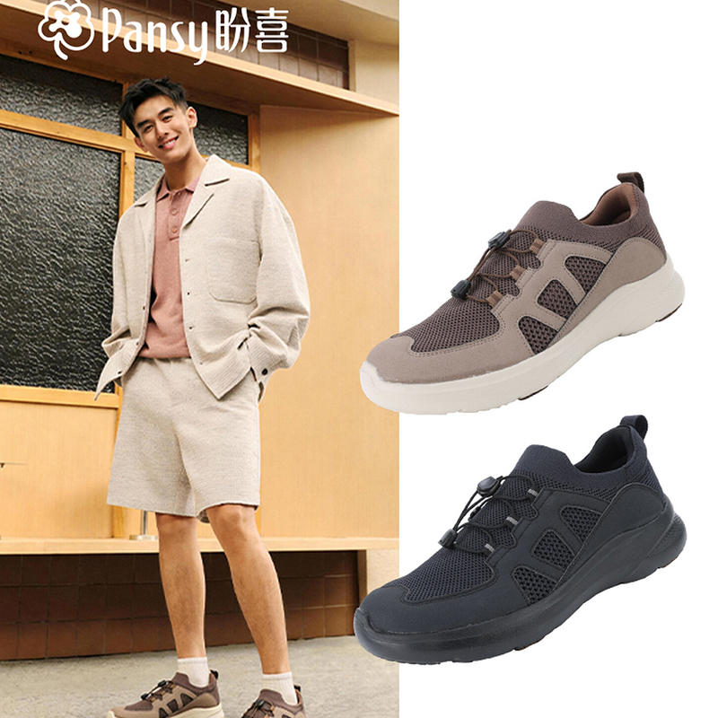 PANSY盼喜日本男鞋透气免系鞋带款胖脚厚底运动鞋2026春季新款----1155