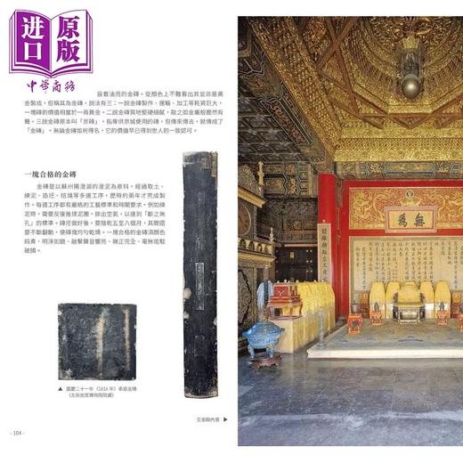 【中商原版】故宫可以这样看 藏在紫禁城内的故事	果美侠 杨婉丽 姜倩倩 皇冠出版社 港台原版 商品图3