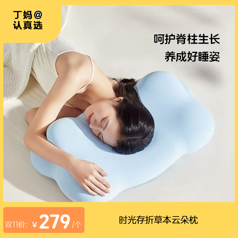 爆款草本云朵枕护颈分区侧睡柔软芯枕头慢回弹记忆棉