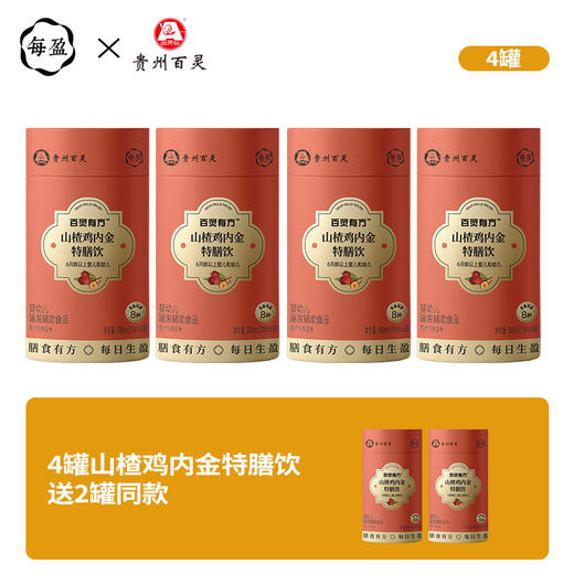 每盈&百灵有方特膳饮/300ml   玉竹百合雪梨特膳饮/桔梗金银花特膳饮/香薷紫苏特膳饮 商品图10