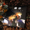 《展示：动物生存与繁衍中的社交艺术》《伪装：自然界隐蔽的生存密码》| DK前主编力荐 亲子共读推荐读物 商品缩略图3