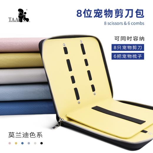 TAA它它宠物美容师大容量工具包8位剪刀包收纳包 商品图4
