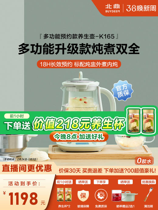 【北鼎家用养生壶集合】北鼎全自动养生壶家用多功能炖煮一体烧水壶煮茶器K123K156k165 商品图10