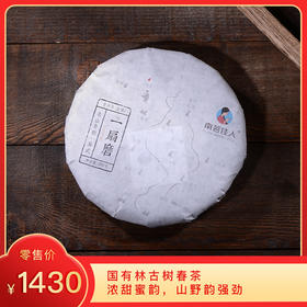 【秒杀】2017年《一扇磨》 古树春茶 生茶 200克*1饼