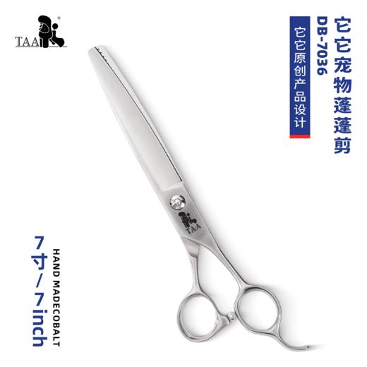 TAA它它宠物美容剪刀蓬蓬剪DB-7036猫狗泰迪精修蓬松 商品图0