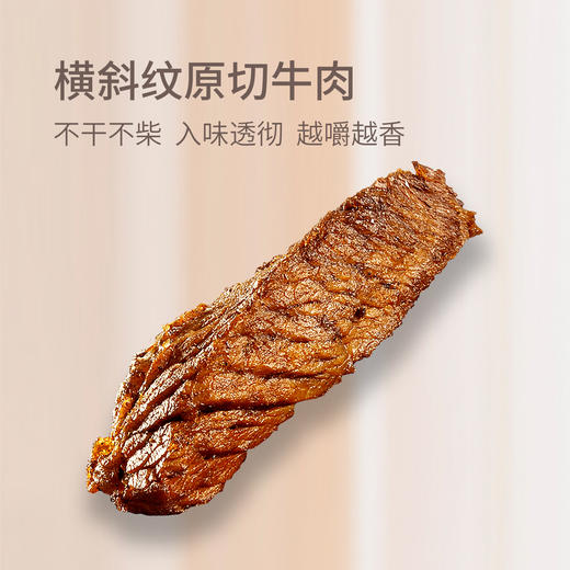 味蕾觉醒 收汁卤牛肉 安心配料 零糖 高蛋白原切牛肉条 无汤汁开罐即食 商品图3