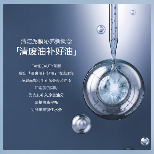 【春日膜Fan生】海葡萄凝水沁透保湿清洁泥膜100g+涂抹面膜100g 商品图4