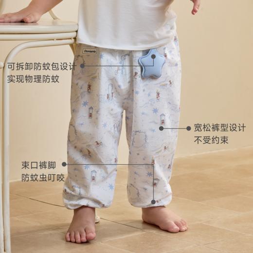 【云优选】Domiamia束口长裤（带防蚊包） 商品图2