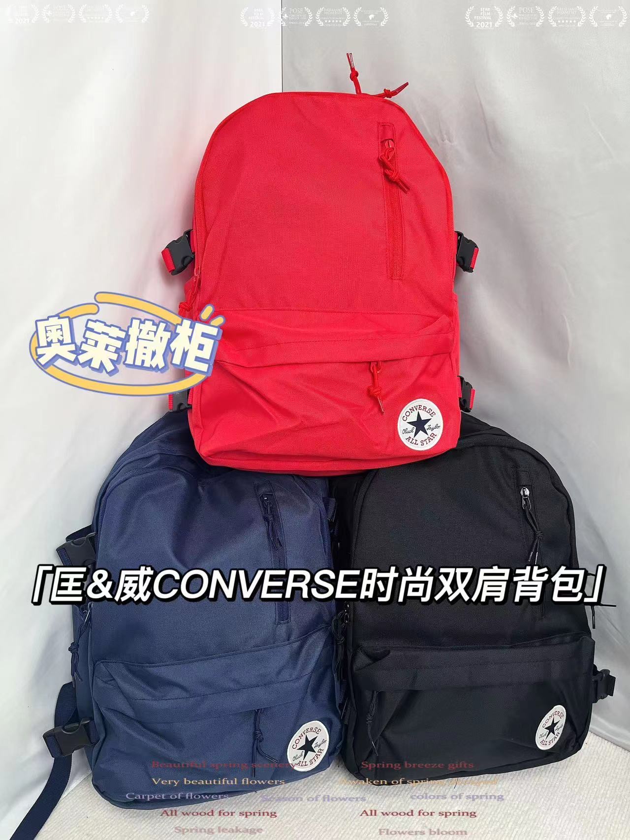 2026款奥莱撤柜爆款背包!!！【CONVERSE⭐匡*威*情侣双肩背包】 三色可选