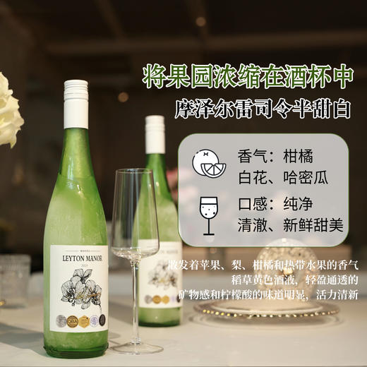 【断货王！10度青柠脆冰冰白葡萄酒！德国原瓶进口 买一箱送酒杯！】列顿庄园摩泽尔青柠脆冰冰·雷司令半甜白葡萄酒 10度甜型 750ml/瓶 商品图9