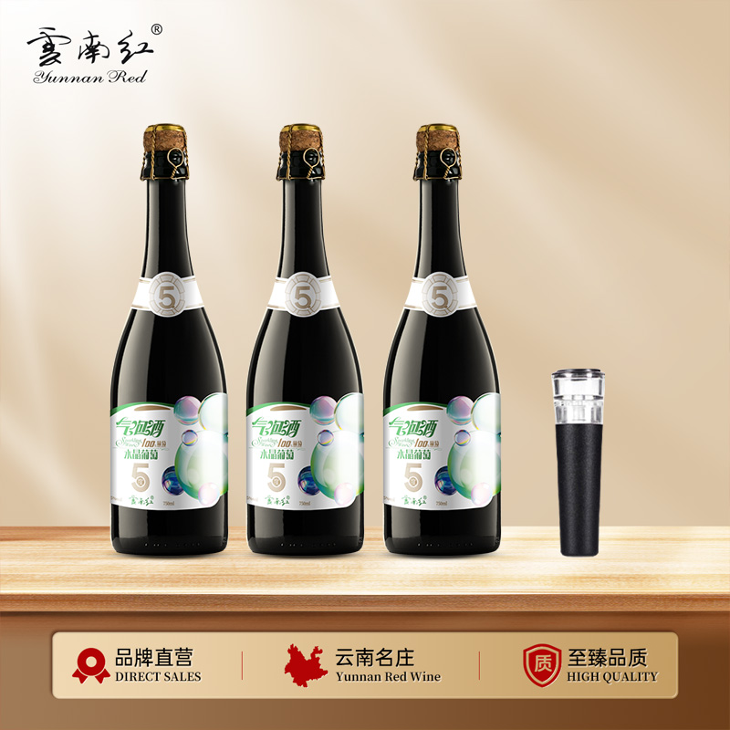 云南红水晶气泡酒5度750ml弥勒酒庄