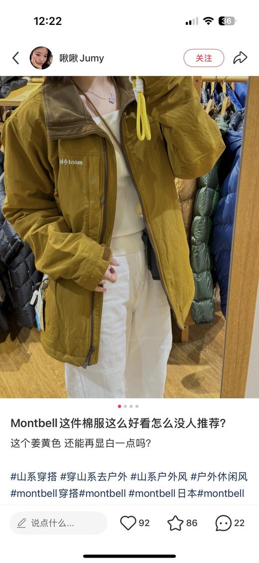 一店d 美山𝐌𝐨𝐧𝐭𝐛𝐞𝐥𝐥户外休闲褶皱防水防风抓绒衣夹克 Climaplus 100鼎--级王炸系列真的可以封神
防风防水又透气，超适合户外徒步、登山 商品图9