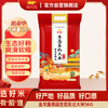 金龙鱼 东北大米 御品生态东北大米5KG /粮油调味 /米 /珍珠米 商品缩略图6