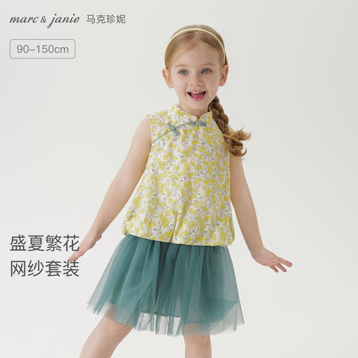 马克珍妮盛夏繁花女童新中式网纱套装2026年夏装新款561050 商品图0