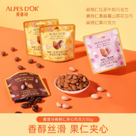 爱普诗扁桃仁30克袋装组合