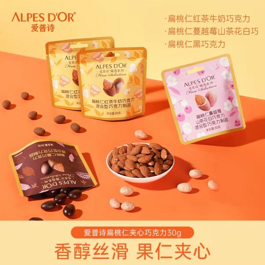 爱普诗扁桃仁30克袋装组合 商品图0