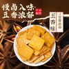 好巴食南溪经典豆干五香味95g*5袋居家便携高营养饱腹休闲零食 商品缩略图3
