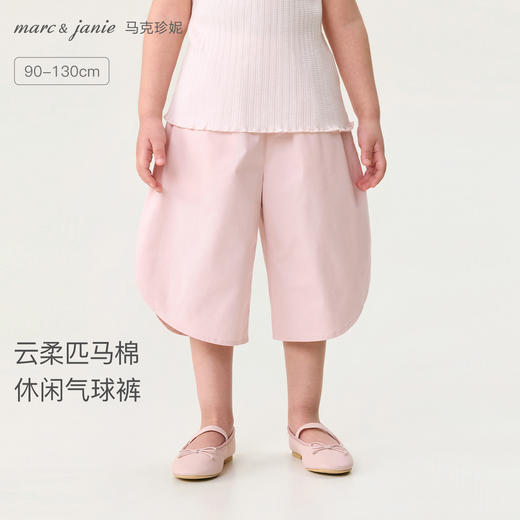 马克珍妮云柔匹马棉女童七分气球裤2026年夏装新款560739 商品图0