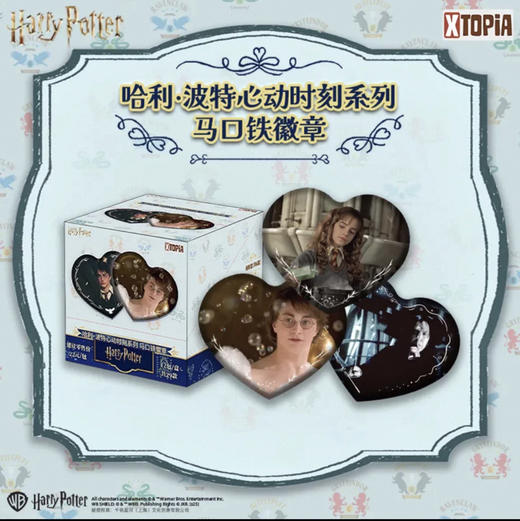 哈利波特-心动系列徽章盲抽 商品图0