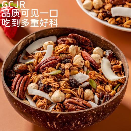 【好吃不重样❗️坚果燕麦片】口口酥脆为身体减负，代餐饱腹美味营养，两种口味好吃不重样，坚果谷物代餐饱腹早餐拌酸奶代餐即食QQ 商品图1