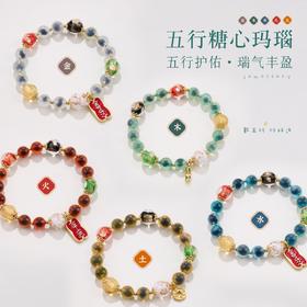 【五行糖心玛瑙手串】敦煌福泽五行糖心玛瑙金箔琉璃手链串珠女轻奢高级感溏心玛瑙手串手饰