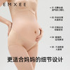 【内衣内裤专场】嫚熙反重力孕妇内裤低腰托腹无痕抗菌女怀孕早中晚期专用大码四季 商品缩略图4
