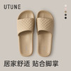 【优调 菱格凉拖鞋 2026新款】 情侣拖鞋 室内静音软底踩屎感凉拖鞋 洗澡防滑 UXT1506 商品缩略图9