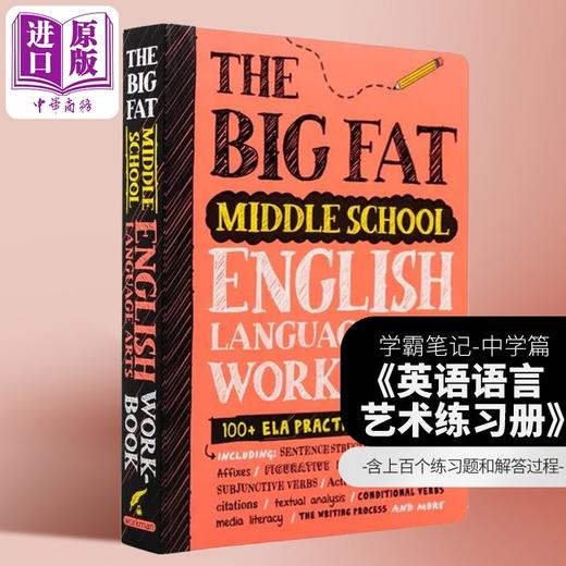 预售 【中商原版】美国中学英语语言艺术练习指南 英文原版 Middle School English Language Arts Workbook 英语工具书 商品图0