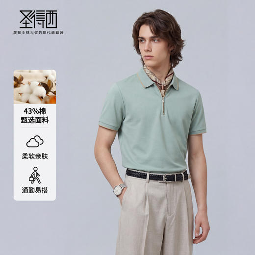 【含桑蚕丝】圣得西2026年夏季新款男士中青年多彩商务短袖polo衫 商品图2