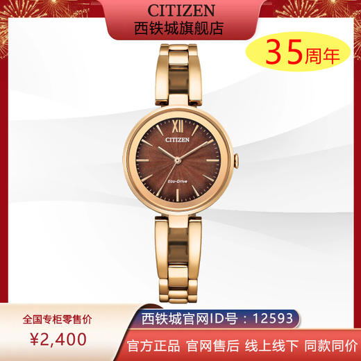 西铁城日本官方正品光动能时尚简约女表EM0809-83X 商品图0
