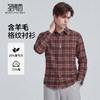 【含棉&含羊毛】圣得西男士格纹长袖衬衫2026新款春季通勤风上衣 商品缩略图0