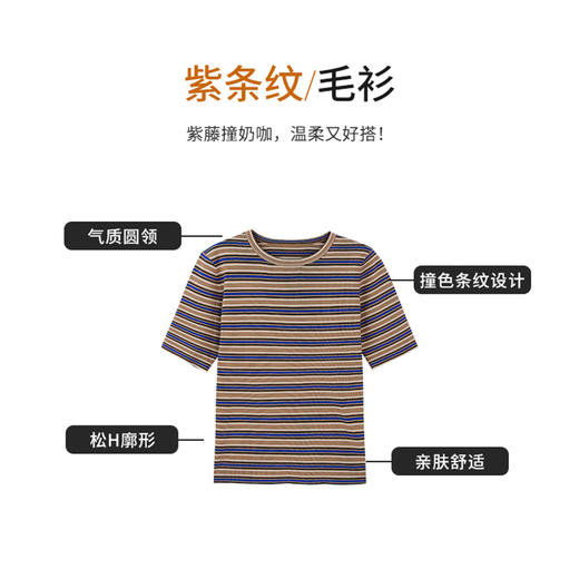 【商场同款】CNK6364 “ 复古条纹毛衫 ” 点亮搭配 职场好物短袖T恤 商品图9