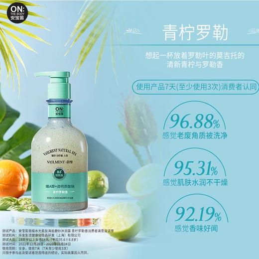 自营（天气丹）-安宝笛蓓缦水光柔肤海盐磨砂沐浴露 商品图2