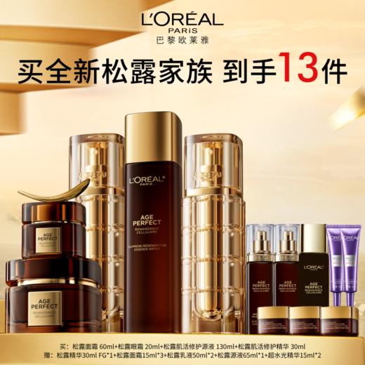 【3月】买全新松露家族到手13件 商品图0