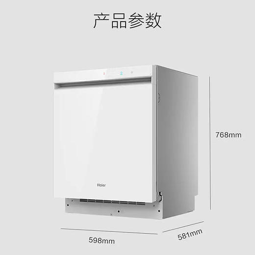 海尔（Haier）洗碗机 EYSW18586BBU1 商品图14