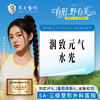 润致元气水光 商品缩略图0