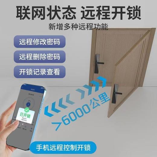 云漫民宿酒店智能锁指纹远程密码锁门锁宾馆出租房防盗木门电子通通锁 公寓蓝牙WiFi款带指纹 一部手机即可 商品图3