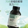 佰澳朗德Biosland 奶蓟草护肝片 120粒/瓶 商品缩略图1