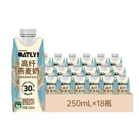 【新品来袭】高纤燕麦奶250ml*18