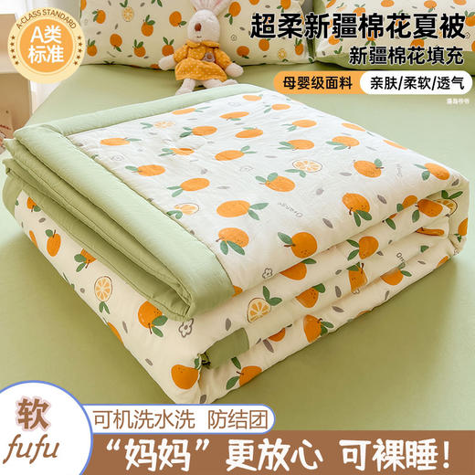 【A类安全标准❗️新疆棉夏凉被】甄选优质新疆长绒棉填充，告别闷热黏腻，夏天也能享受云朵般的包裹感，宝宝和敏感肌都能安心裸睡，妈妈更放心，夏季单人学生薄被子被芯儿童夏天可机洗L 商品图1
