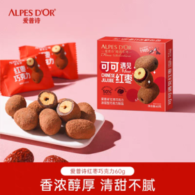 爱普诗红枣黑巧2盒装